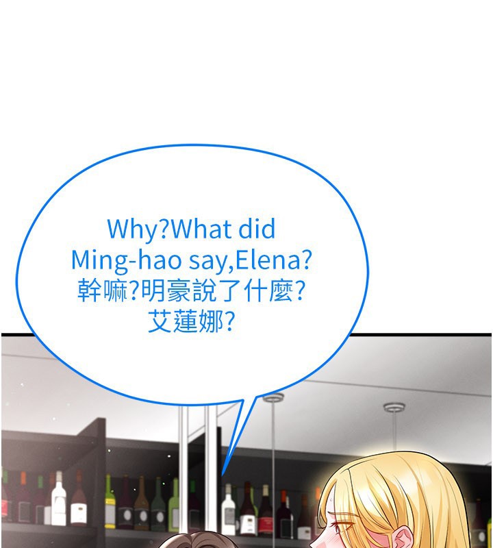 《足球型男脫單指南》漫画 第48話-我也想和你打炮