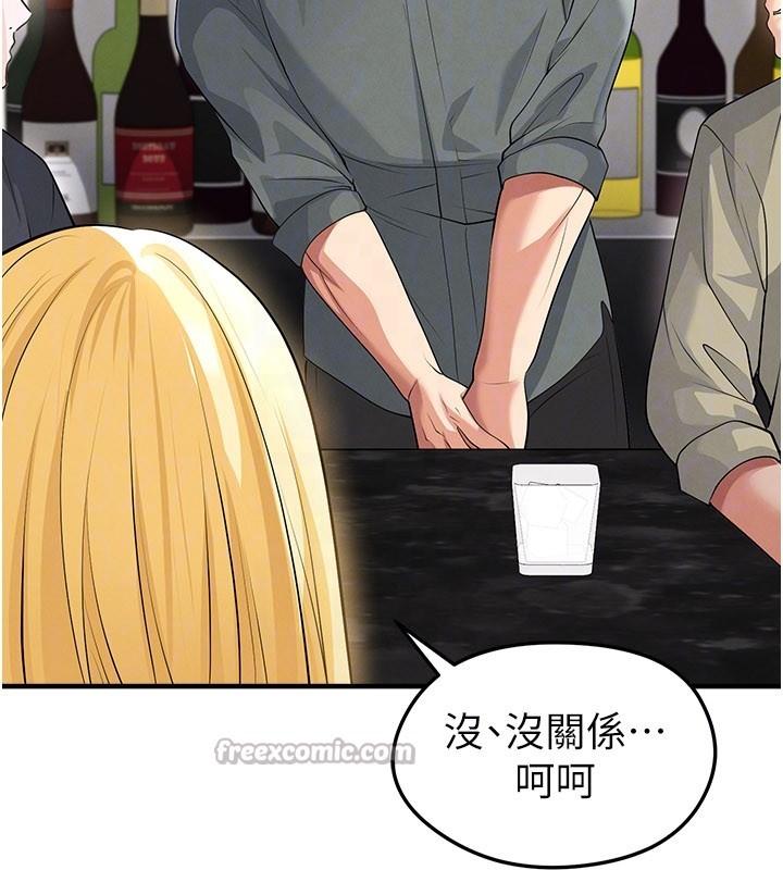 《足球型男脫單指南》漫画 第48話-我也想和你打炮