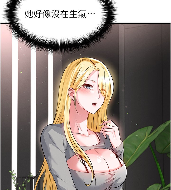 《足球型男脫單指南》漫画 第48話-我也想和你打炮