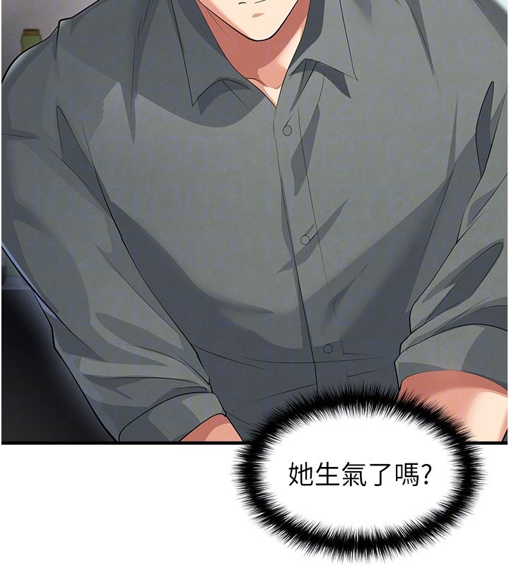 《足球型男脫單指南》漫画 第48話-我也想和你打炮