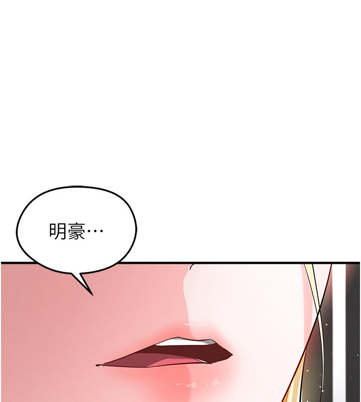 《足球型男脫單指南》漫画 第48話-我也想和你打炮