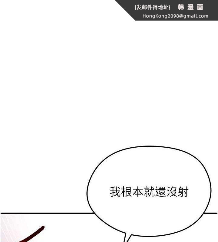 《足球型男脫單指南》漫画 第5話-魅力爆表可愛小狗