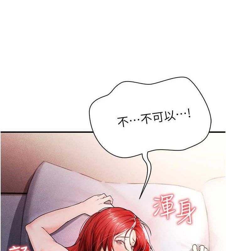 《足球型男脫單指南》漫画 第5話-魅力爆表可愛小狗