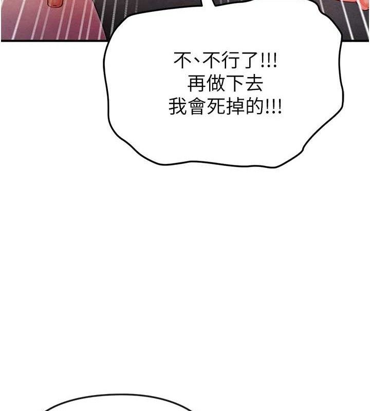 《足球型男脫單指南》漫画 第5話-魅力爆表可愛小狗