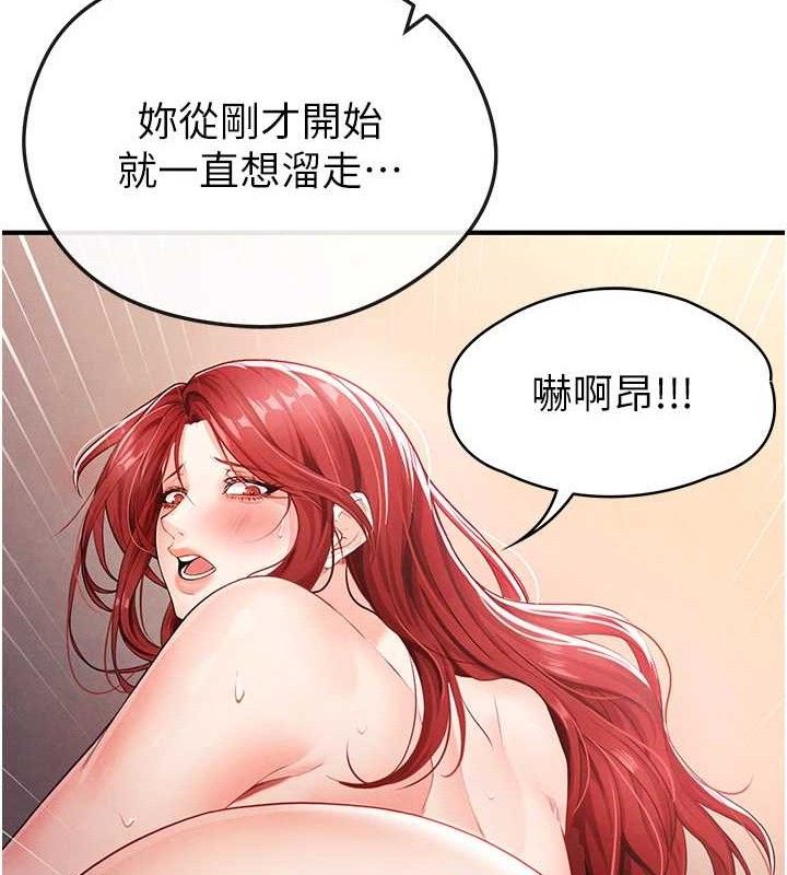 《足球型男脫單指南》漫画 第5話-魅力爆表可愛小狗