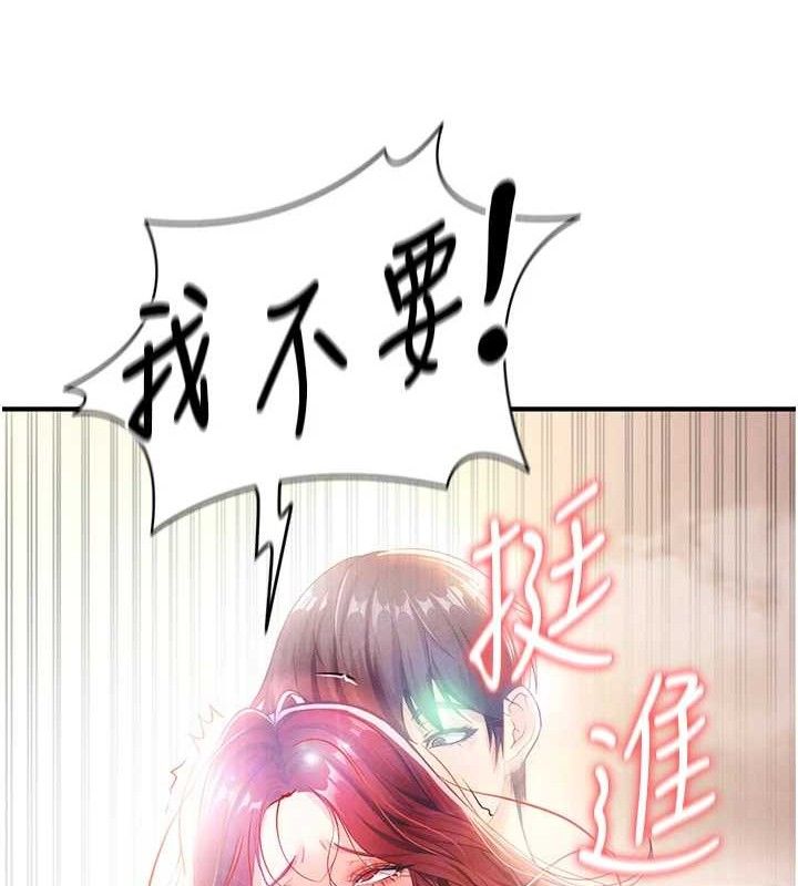 《足球型男脫單指南》漫画 第5話-魅力爆表可愛小狗