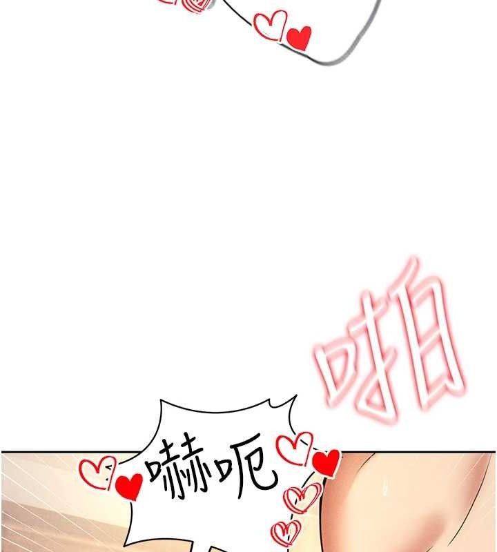 《足球型男脫單指南》漫画 第5話-魅力爆表可愛小狗