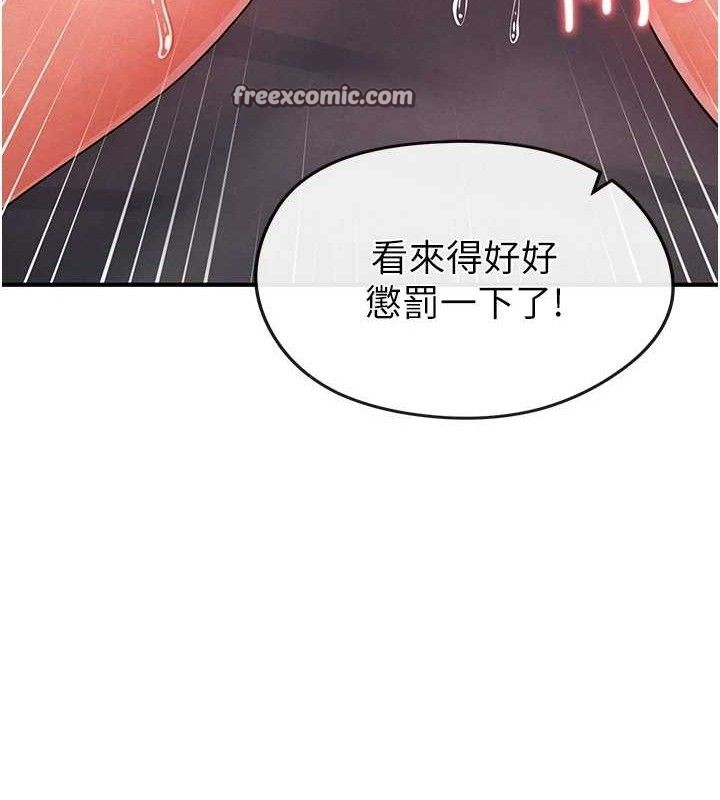 《足球型男脫單指南》漫画 第5話-魅力爆表可愛小狗