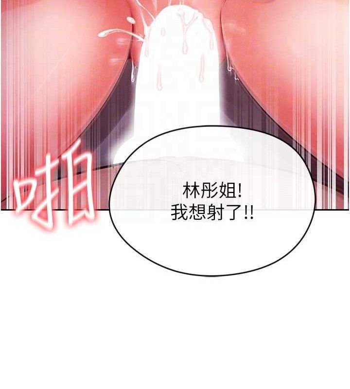 《足球型男脫單指南》漫画 第5話-魅力爆表可愛小狗