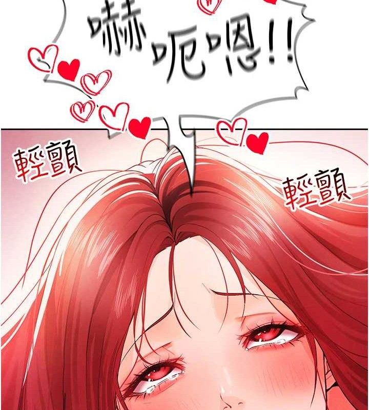 《足球型男脫單指南》漫画 第5話-魅力爆表可愛小狗