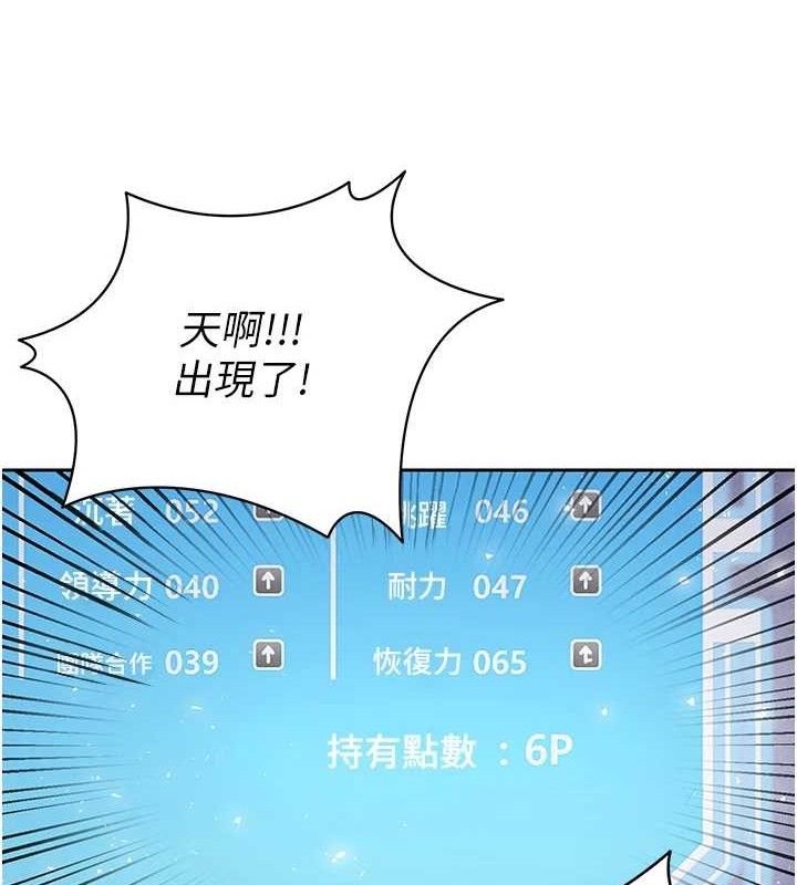 《足球型男脫單指南》漫画 第5話-魅力爆表可愛小狗
