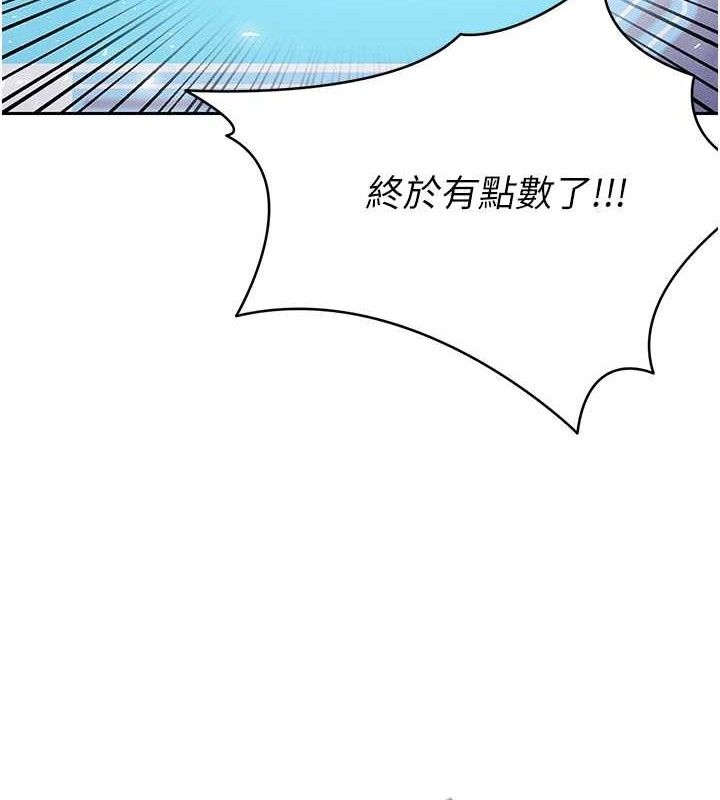 《足球型男脫單指南》漫画 第5話-魅力爆表可愛小狗