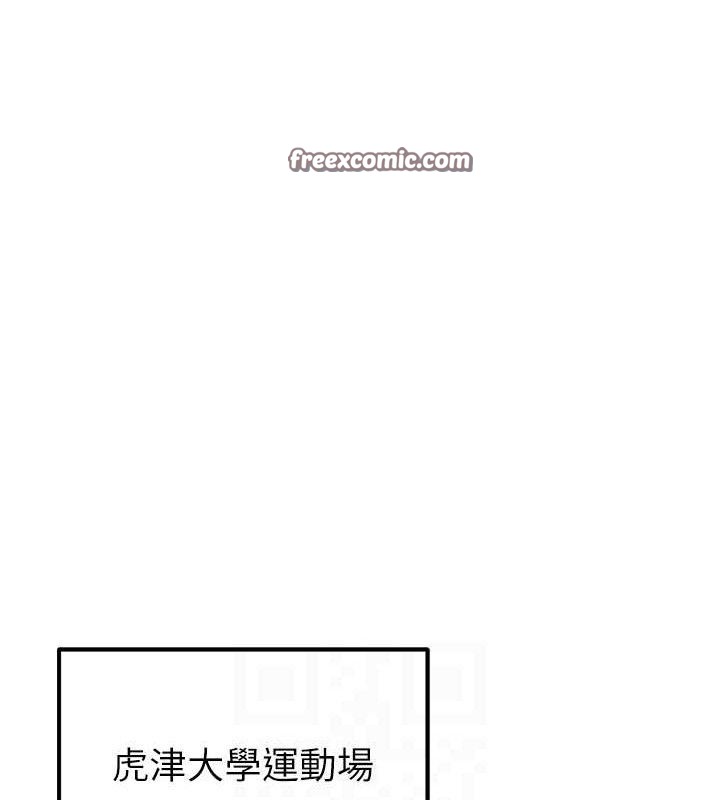 《足球型男脫單指南》漫画 第5話-魅力爆表可愛小狗