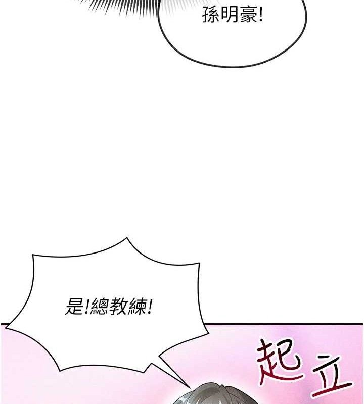 《足球型男脫單指南》漫画 第5話-魅力爆表可愛小狗