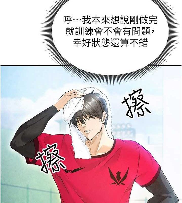 《足球型男脫單指南》漫画 第5話-魅力爆表可愛小狗