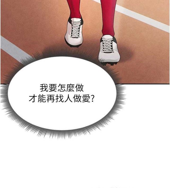 《足球型男脫單指南》漫画 第5話-魅力爆表可愛小狗