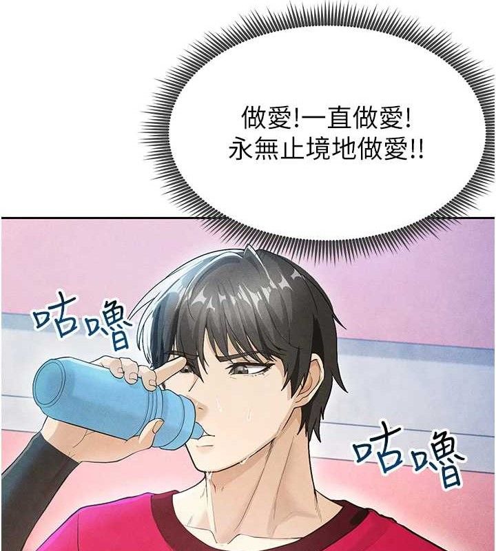 《足球型男脫單指南》漫画 第5話-魅力爆表可愛小狗