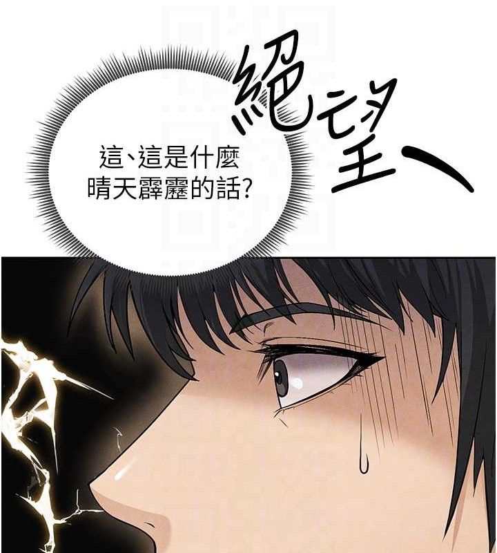 《足球型男脫單指南》漫画 第5話-魅力爆表可愛小狗