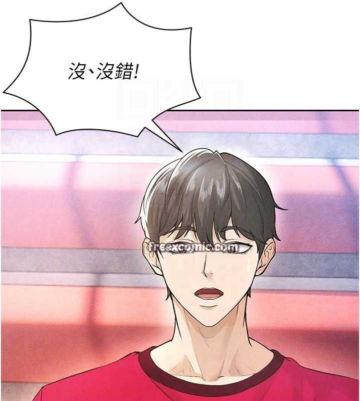 《足球型男脫單指南》漫画 第5話-魅力爆表可愛小狗