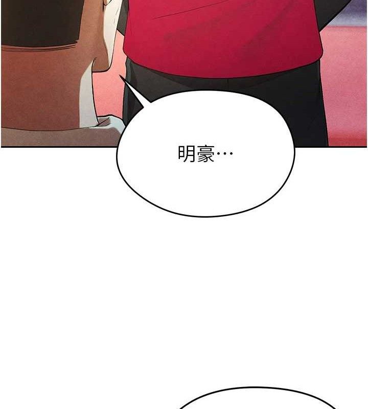《足球型男脫單指南》漫画 第5話-魅力爆表可愛小狗