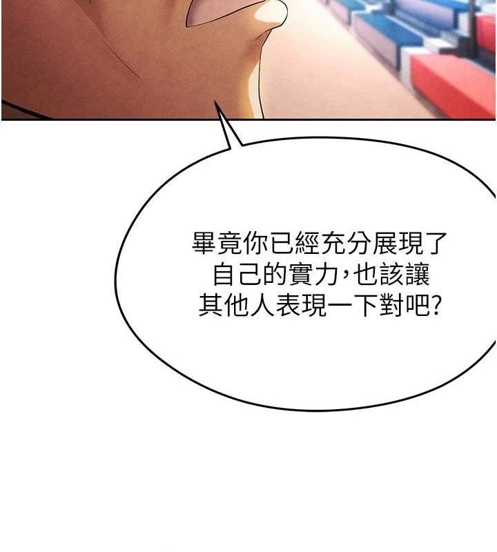 《足球型男脫單指南》漫画 第5話-魅力爆表可愛小狗