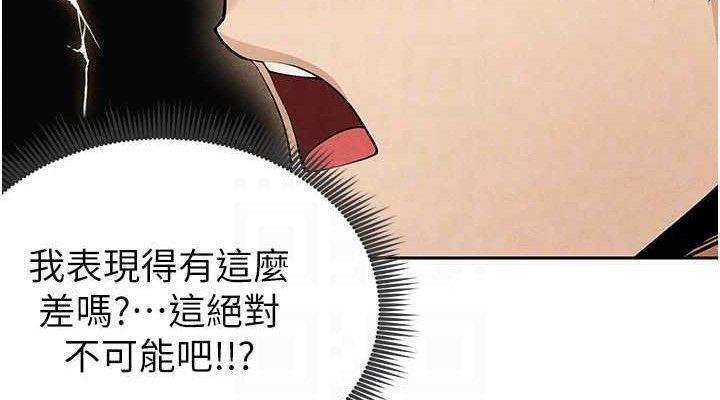 《足球型男脫單指南》漫画 第5話-魅力爆表可愛小狗
