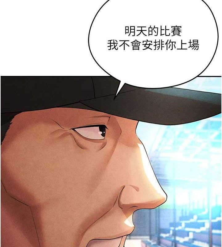 《足球型男脫單指南》漫画 第5話-魅力爆表可愛小狗