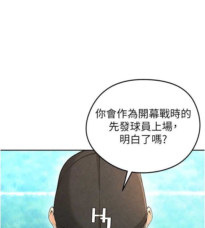 《足球型男脫單指南》漫画 第5話-魅力爆表可愛小狗