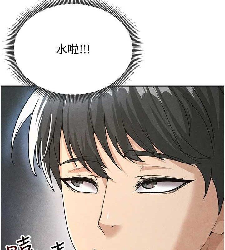 《足球型男脫單指南》漫画 第5話-魅力爆表可愛小狗