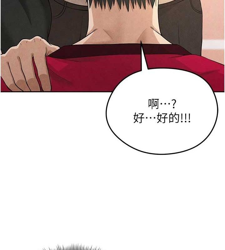 《足球型男脫單指南》漫画 第5話-魅力爆表可愛小狗