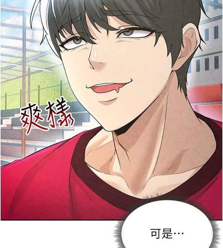 《足球型男脫單指南》漫画 第5話-魅力爆表可愛小狗