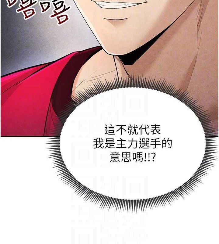 《足球型男脫單指南》漫画 第5話-魅力爆表可愛小狗