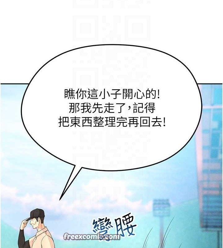 《足球型男脫單指南》漫画 第5話-魅力爆表可愛小狗