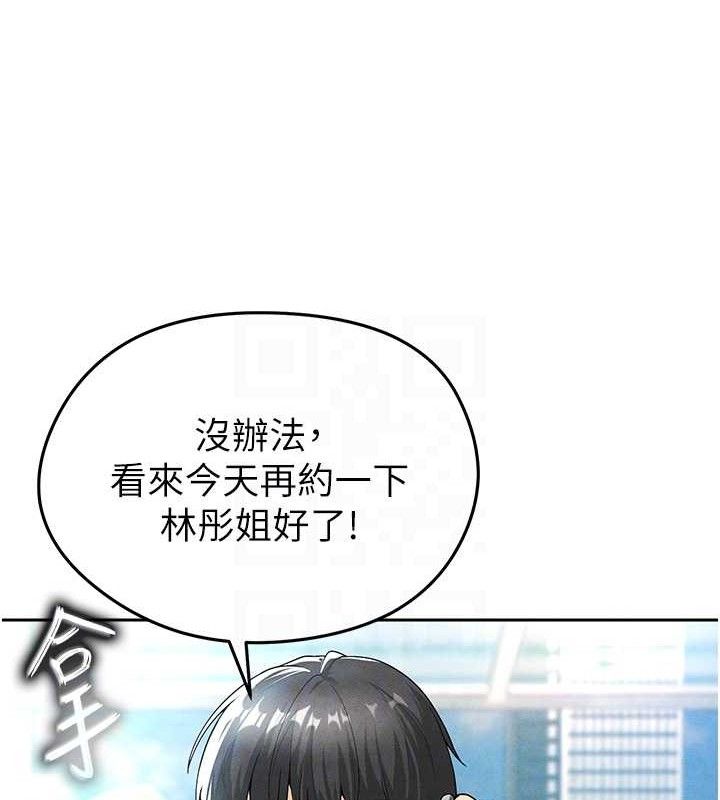 《足球型男脫單指南》漫画 第5話-魅力爆表可愛小狗