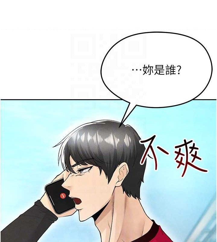 《足球型男脫單指南》漫画 第5話-魅力爆表可愛小狗