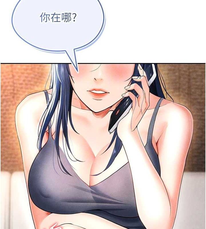 《足球型男脫單指南》漫画 第5話-魅力爆表可愛小狗