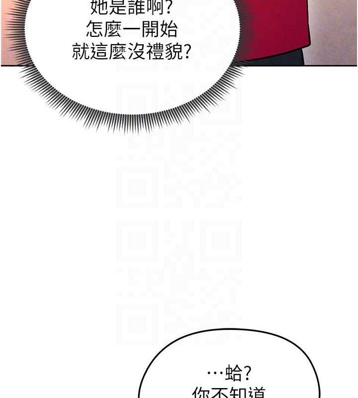 《足球型男脫單指南》漫画 第5話-魅力爆表可愛小狗