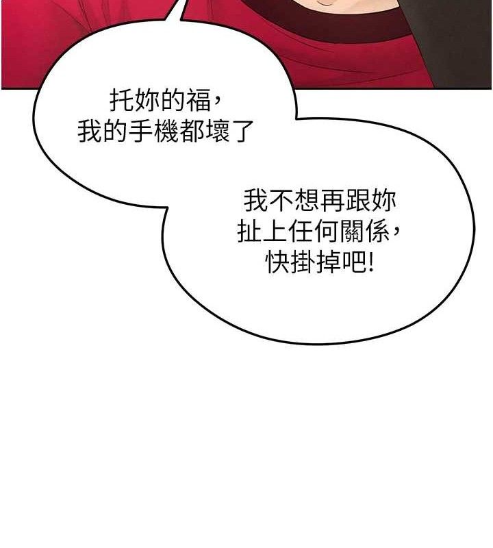 《足球型男脫單指南》漫画 第5話-魅力爆表可愛小狗