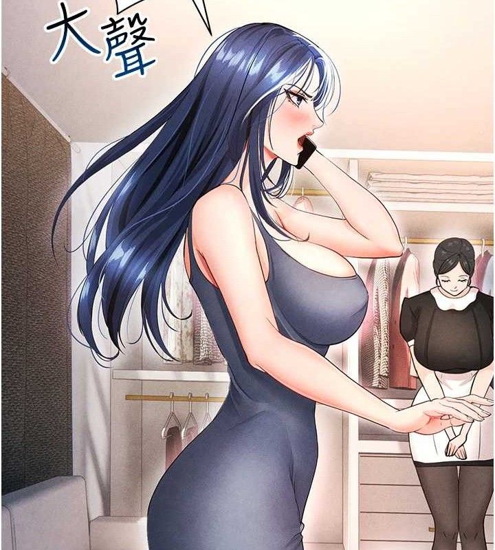 《足球型男脫單指南》漫画 第5話-魅力爆表可愛小狗