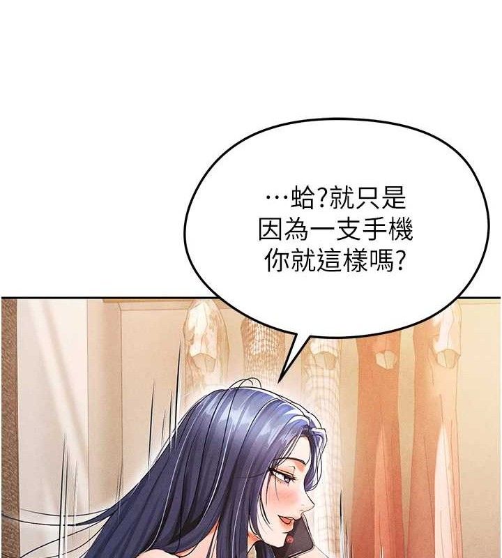 《足球型男脫單指南》漫画 第5話-魅力爆表可愛小狗