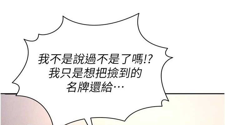 《足球型男脫單指南》漫画 第5話-魅力爆表可愛小狗
