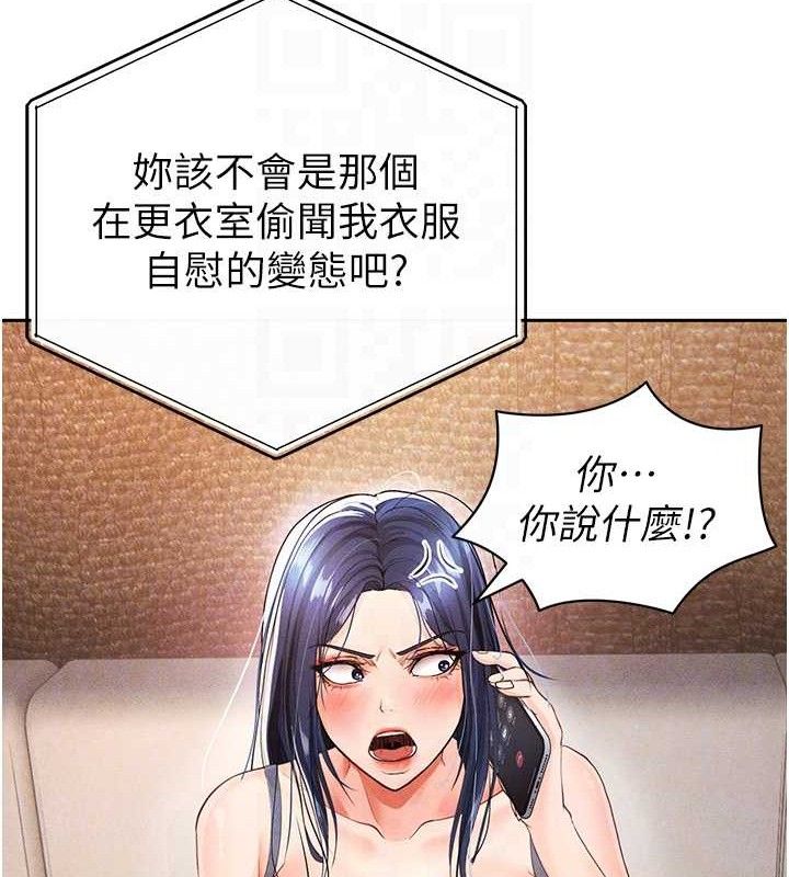 《足球型男脫單指南》漫画 第5話-魅力爆表可愛小狗