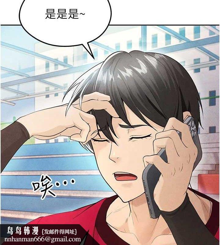 《足球型男脫單指南》漫画 第5話-魅力爆表可愛小狗