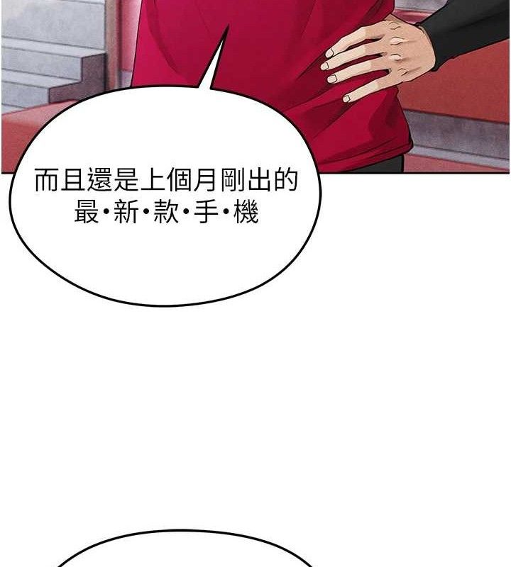 《足球型男脫單指南》漫画 第5話-魅力爆表可愛小狗
