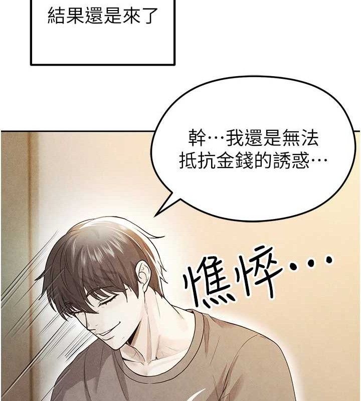 《足球型男脫單指南》漫画 第5話-魅力爆表可愛小狗