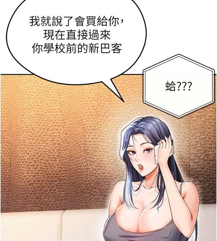 《足球型男脫單指南》漫画 第5話-魅力爆表可愛小狗