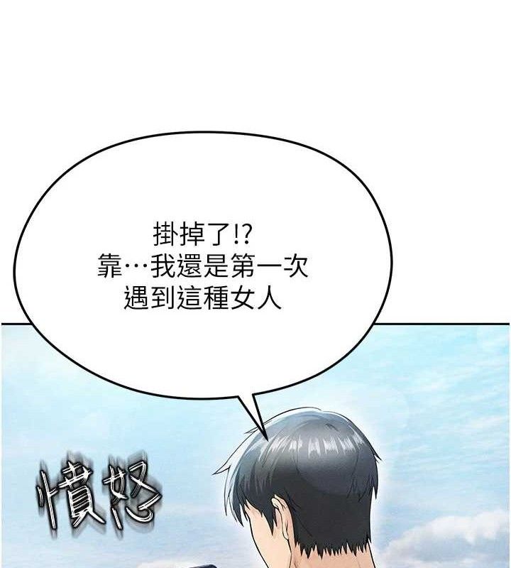 《足球型男脫單指南》漫画 第5話-魅力爆表可愛小狗