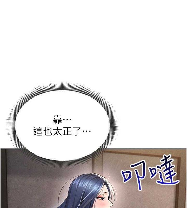 《足球型男脫單指南》漫画 第5話-魅力爆表可愛小狗