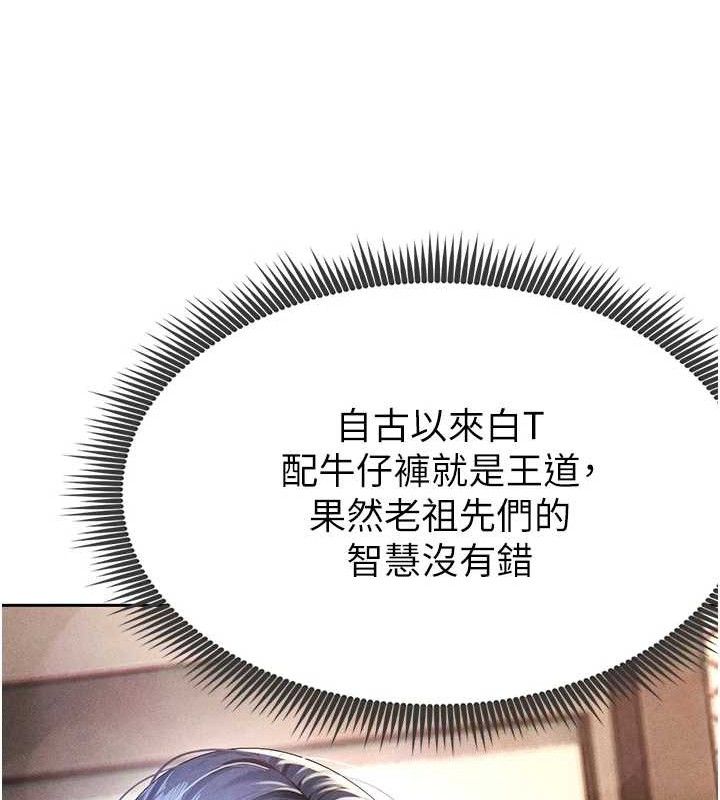 《足球型男脫單指南》漫画 第5話-魅力爆表可愛小狗
