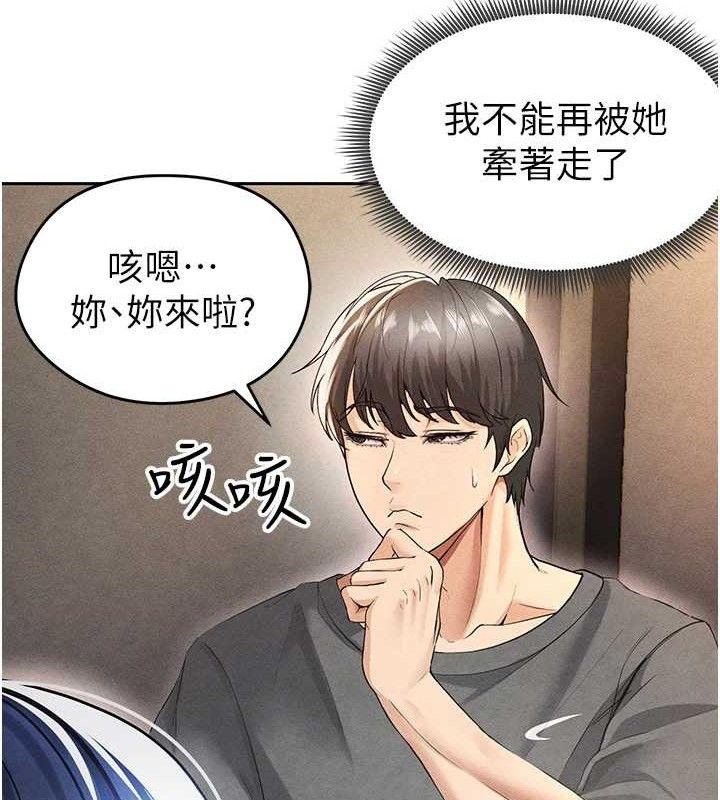 《足球型男脫單指南》漫画 第5話-魅力爆表可愛小狗